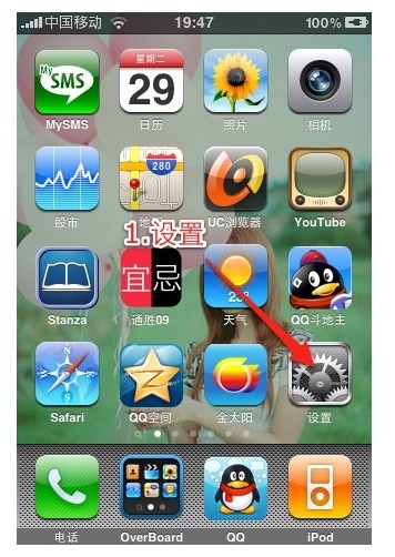 在iPhone桌面上点击“设置”图标